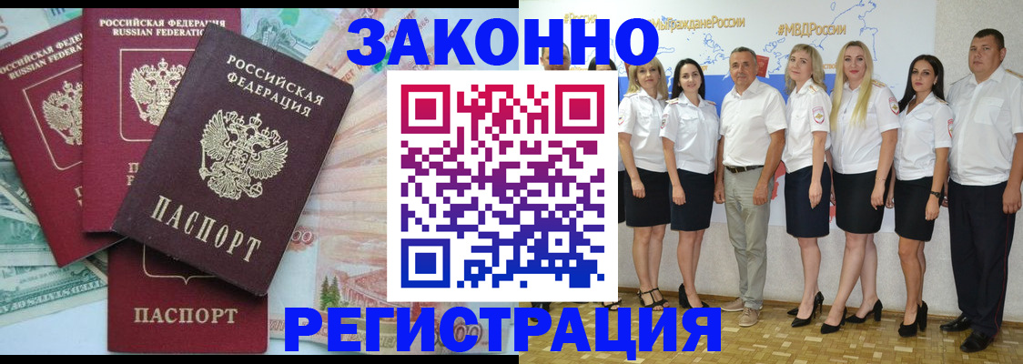 временная регистрация госуслуги в Кусе